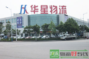 安蓉达物流有限公司