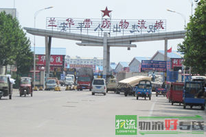 安蓉达物流有限公司