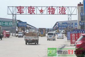 安蓉达物流有限公司