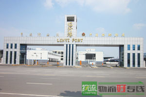 安蓉达物流有限公司